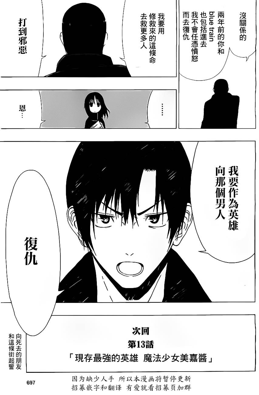 γ-伽马第12话图
