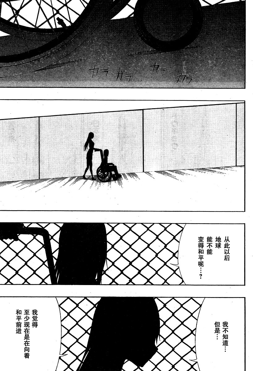 γ-伽马第17话图