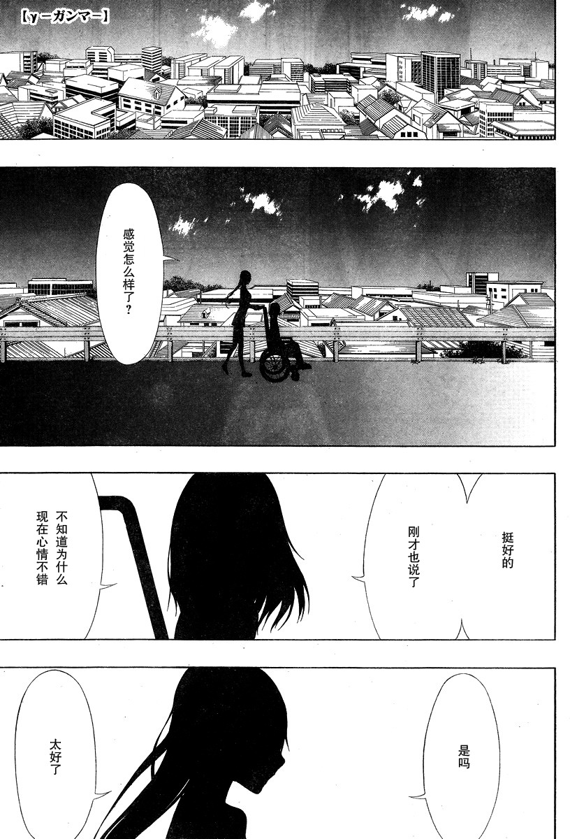 γ-伽马第18话图