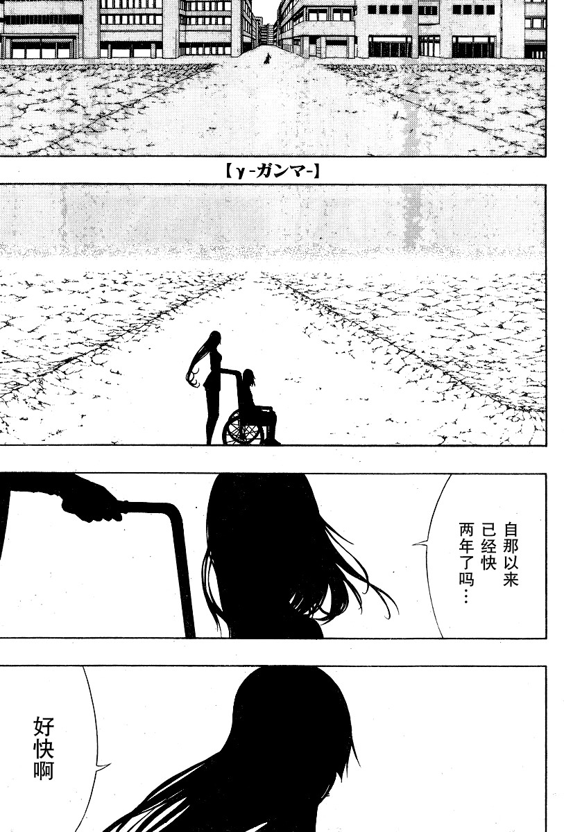 γ-伽马第19话图