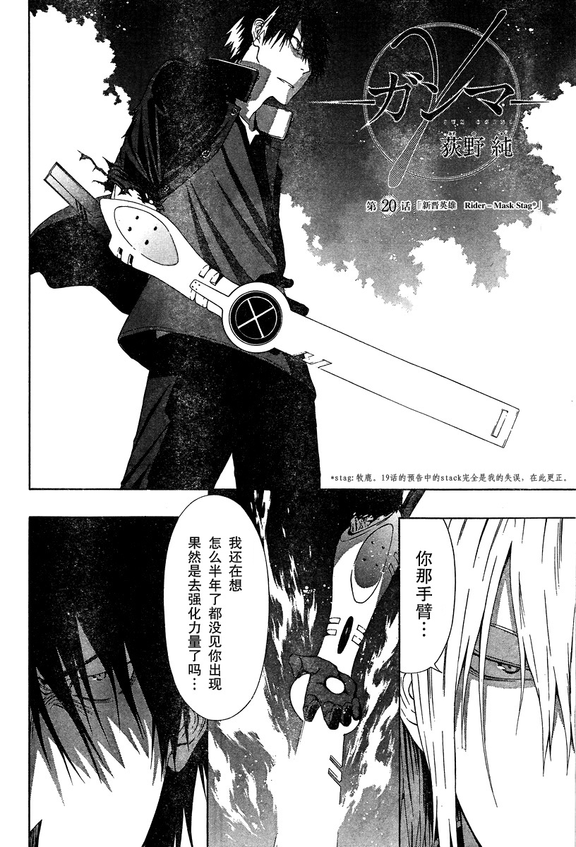 γ-伽马第20话图