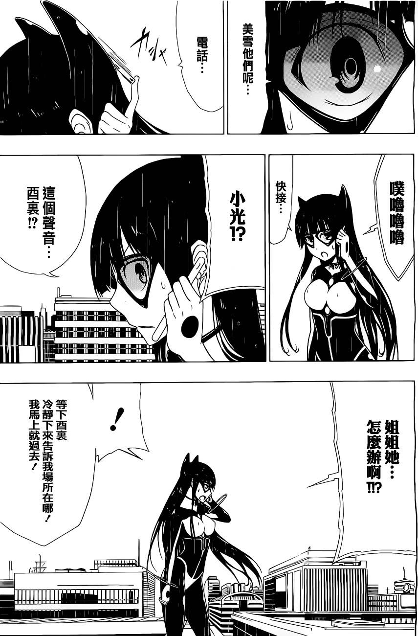 γ-伽马第6话图
