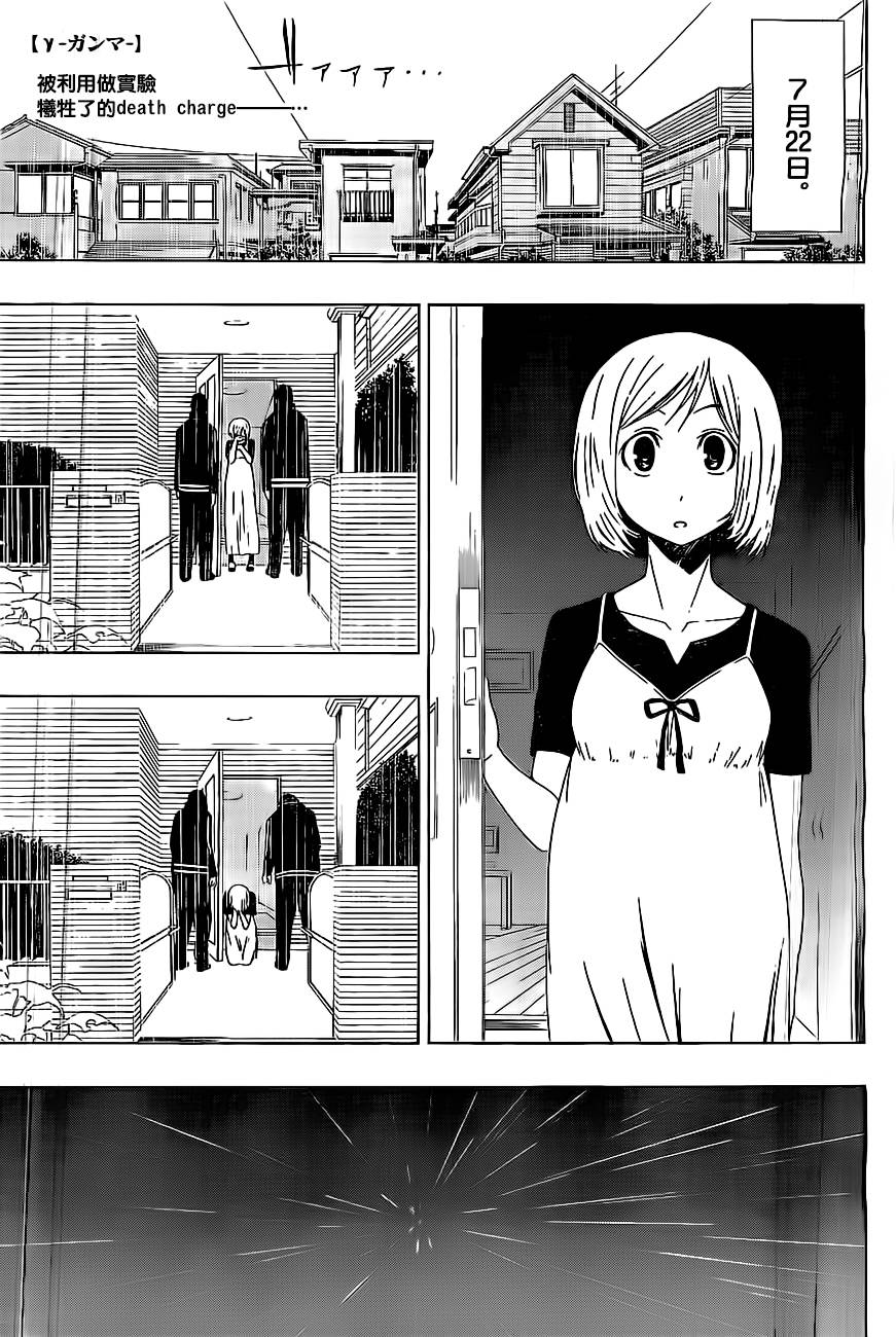 γ-伽马第7话图