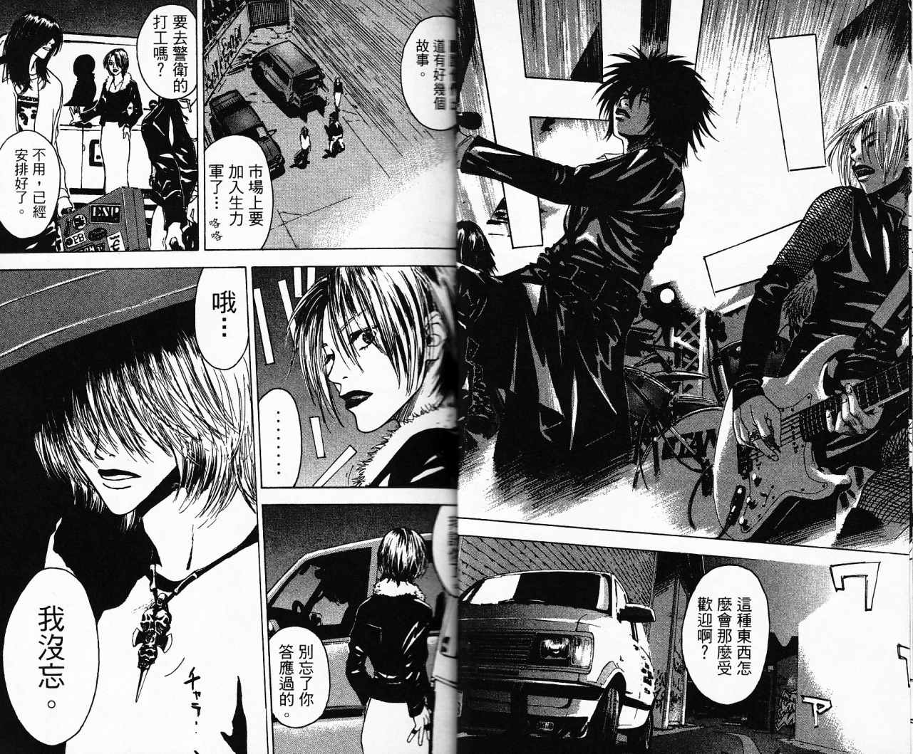 摇滚拍档 第1卷 第14页