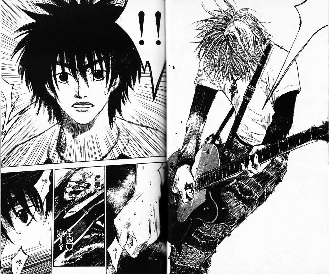 摇滚拍档 第1卷 第23页