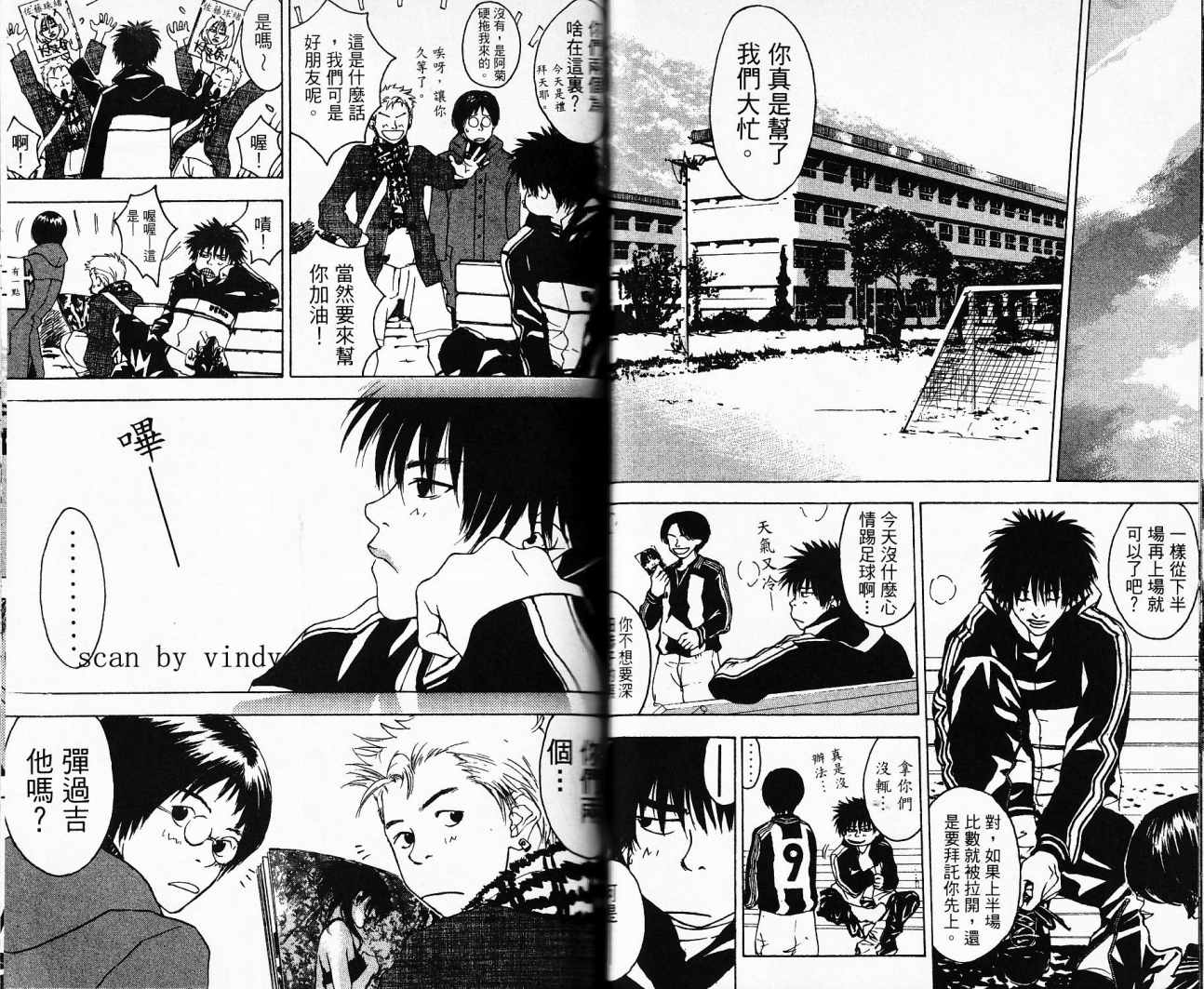 摇滚拍档 第1卷 第27页