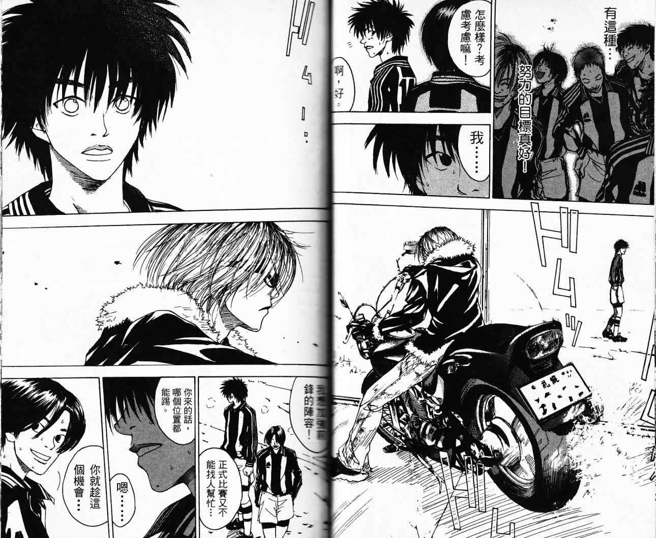 摇滚拍档 第1卷 第30页