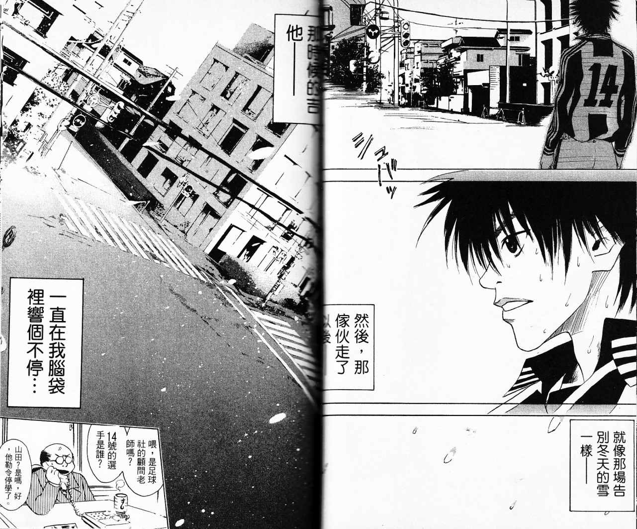 摇滚拍档 第1卷 第37页