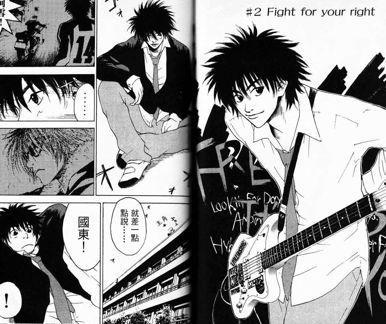 摇滚拍档 第1卷 第39页