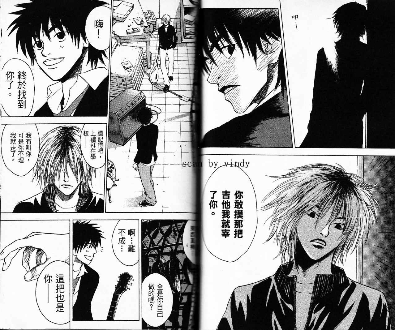 摇滚拍档 第1卷 第56页