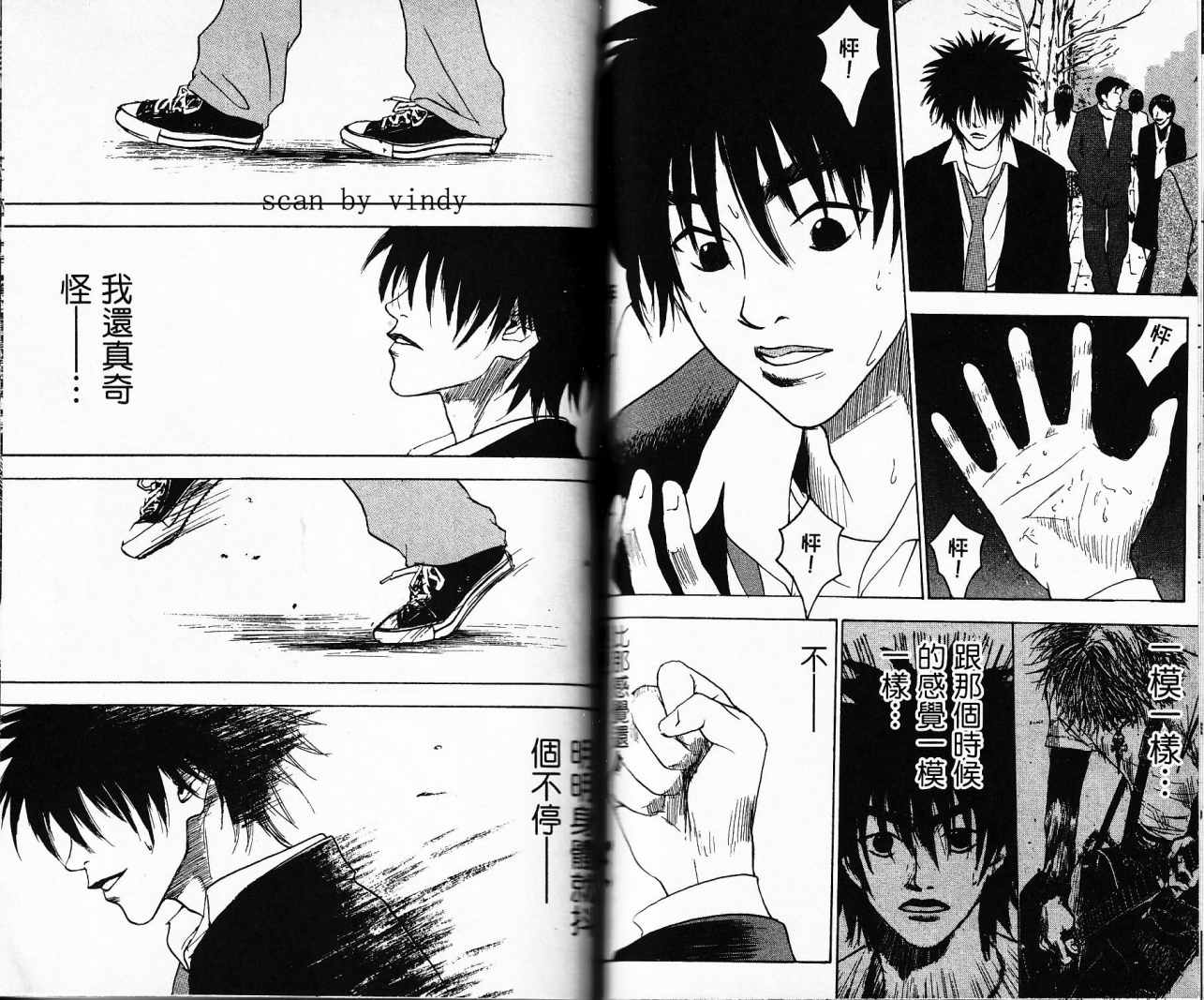 摇滚拍档 第1卷 第63页