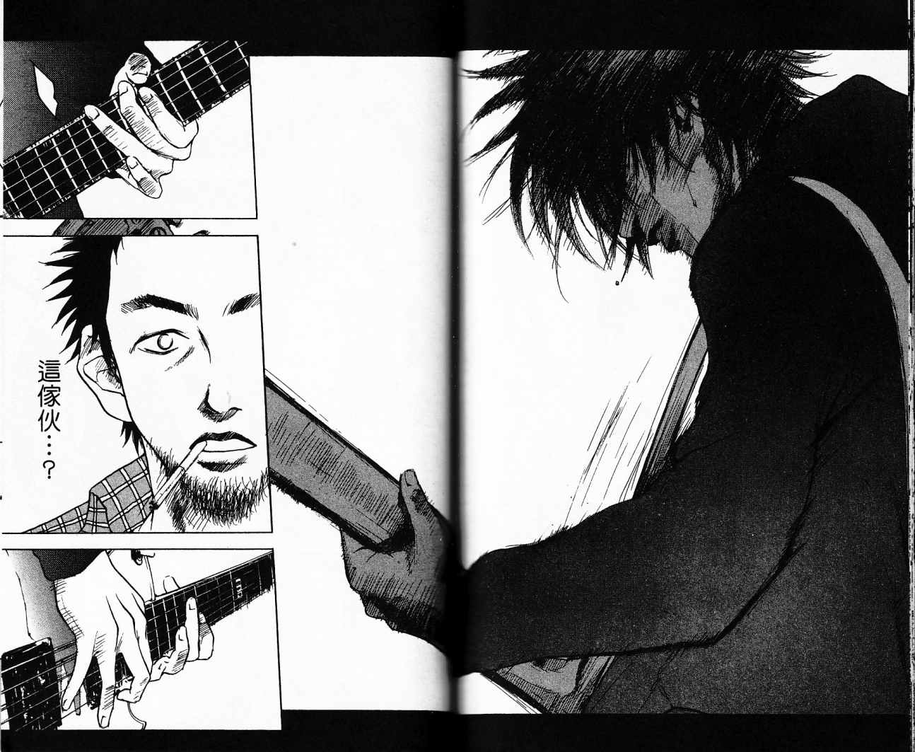 摇滚拍档 第1卷 第77页