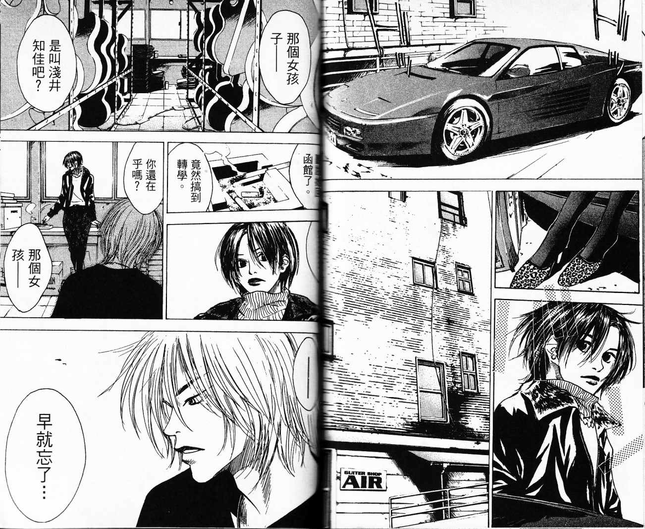 摇滚拍档 第1卷 第81页