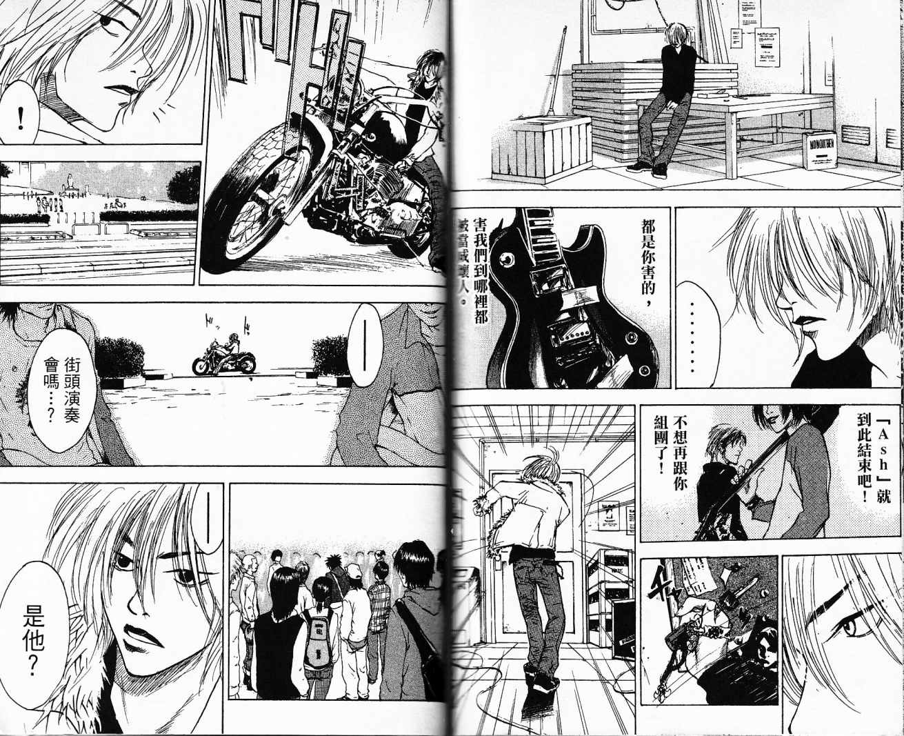 摇滚拍档 第1卷 第85页