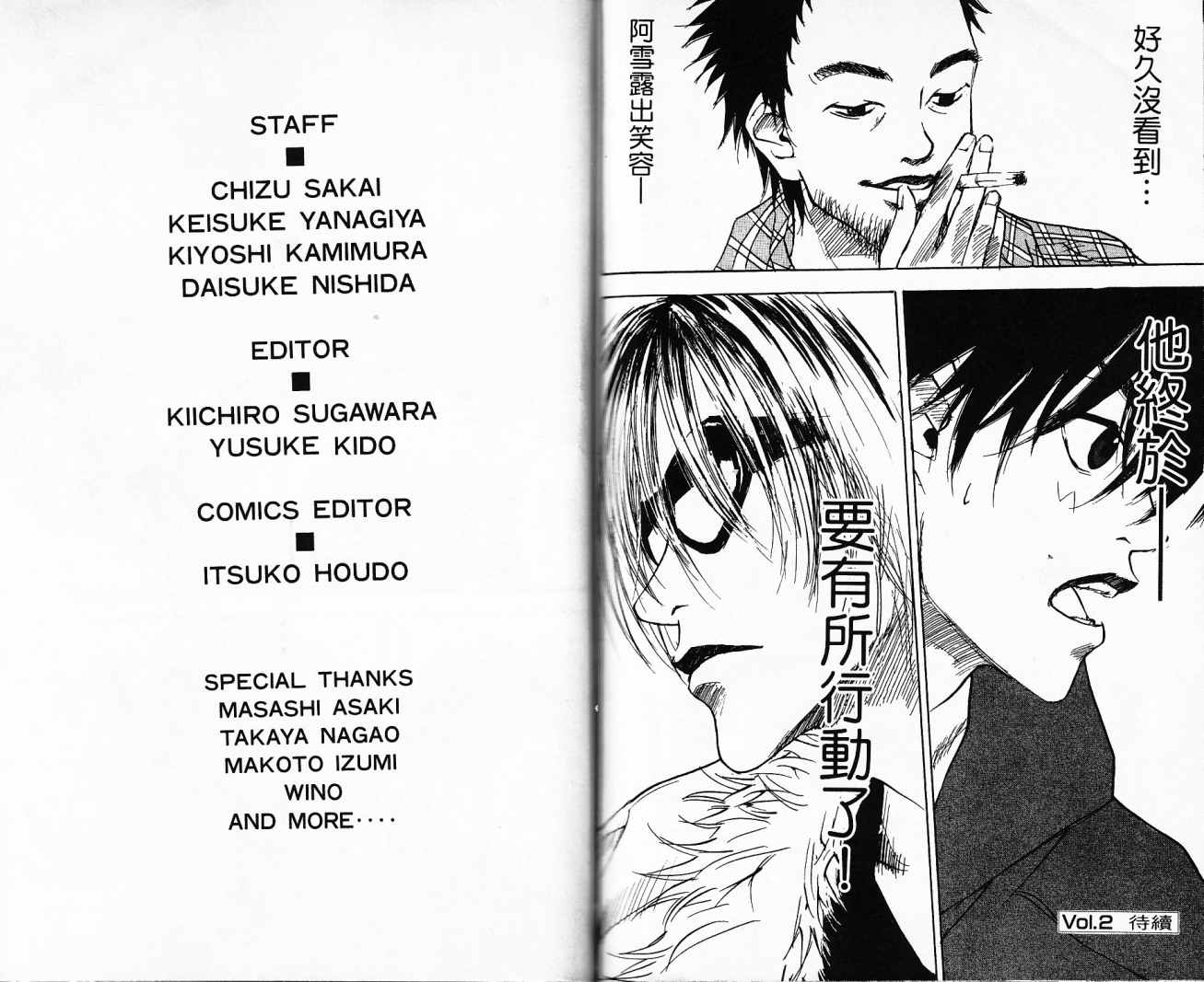 摇滚拍档 第1卷 第92页