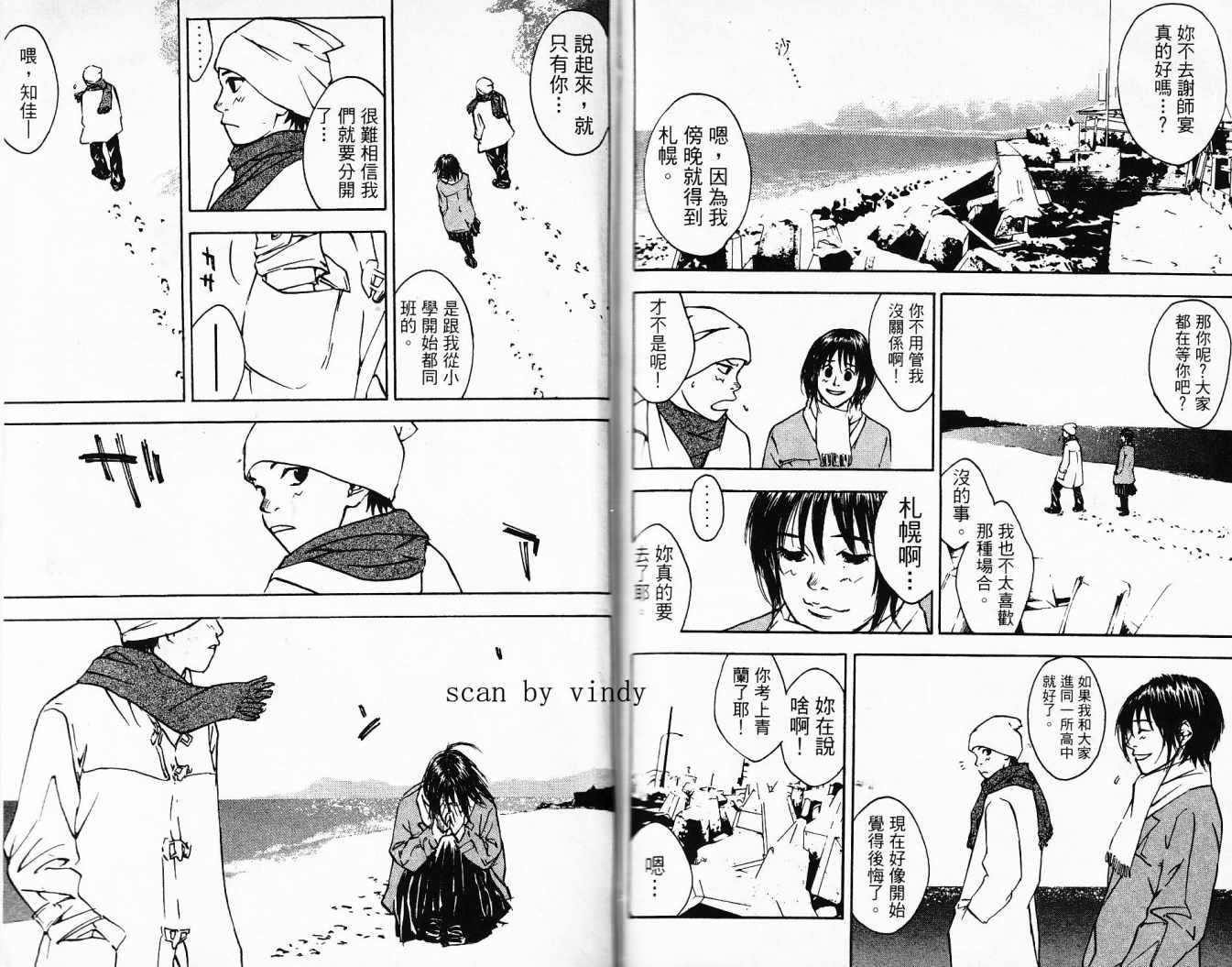 摇滚拍档 第1卷 第94页