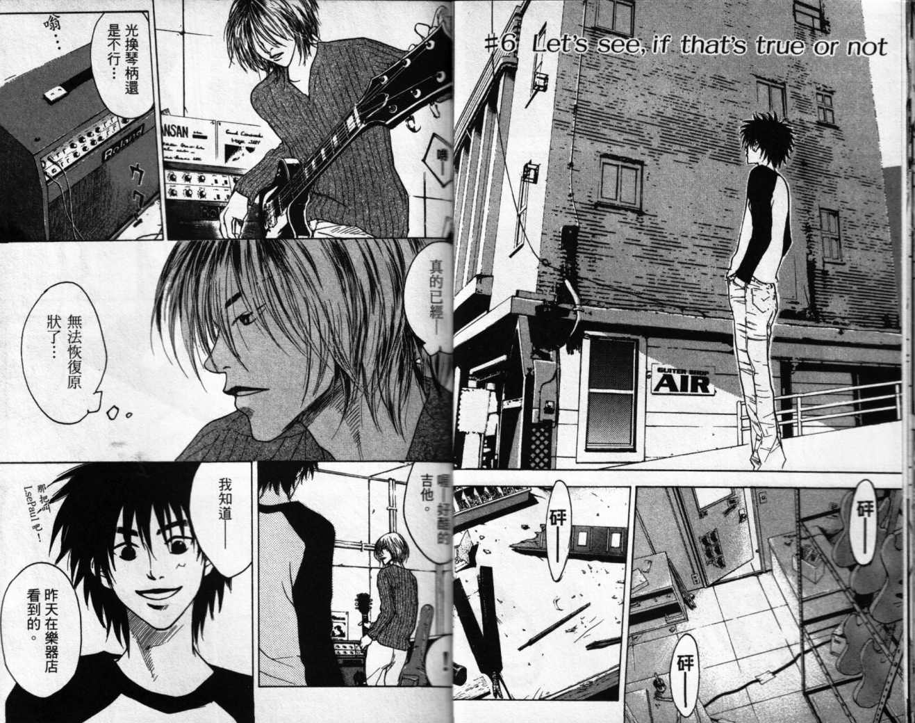 摇滚拍档 第2卷 第14页