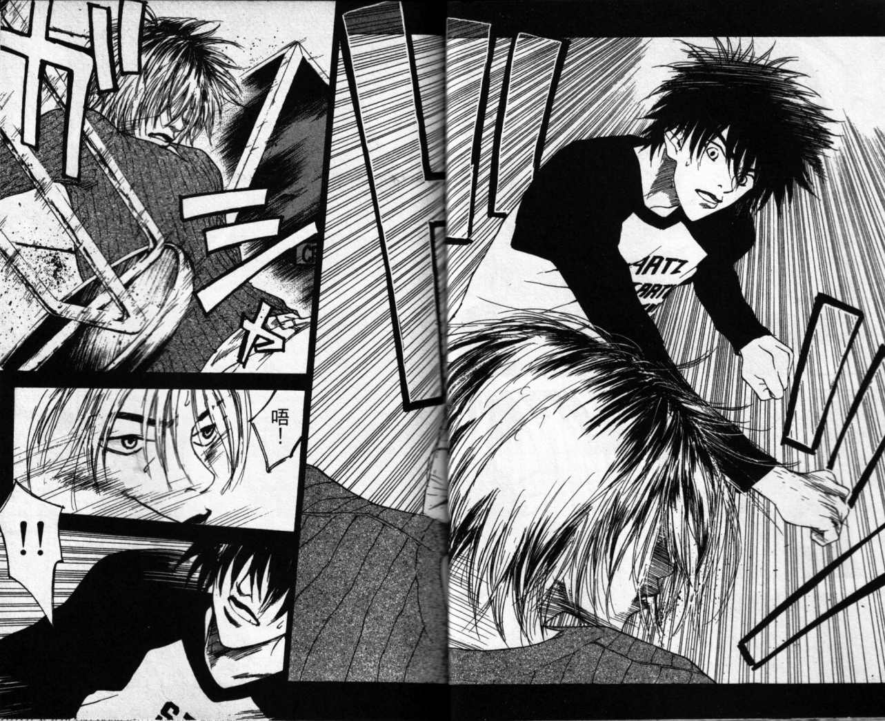 摇滚拍档 第2卷 第17页