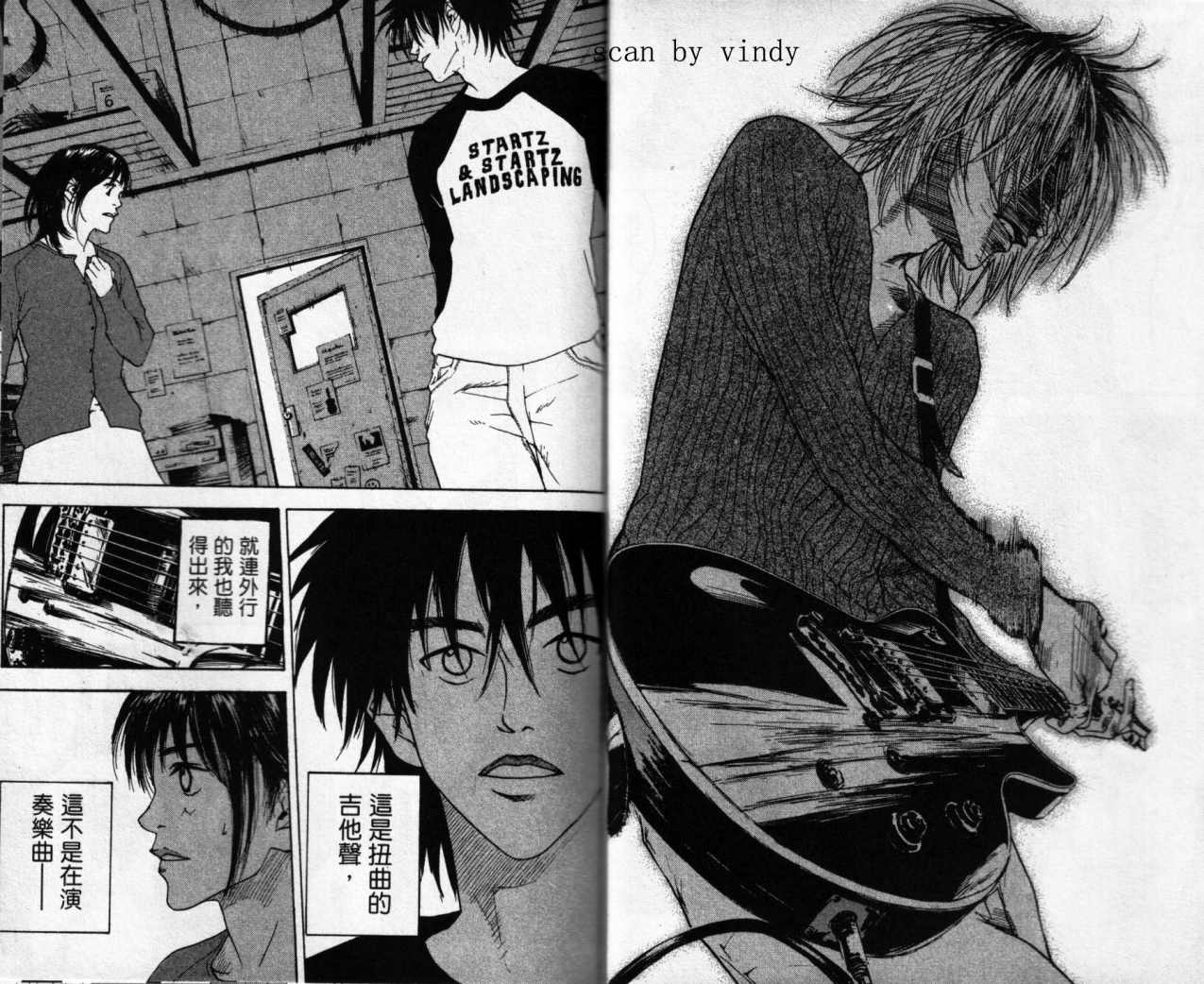 摇滚拍档 第2卷 第21页