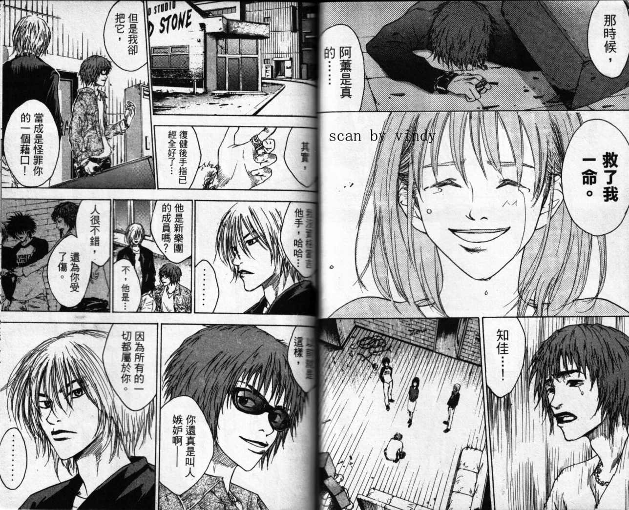 摇滚拍档 第2卷 第37页