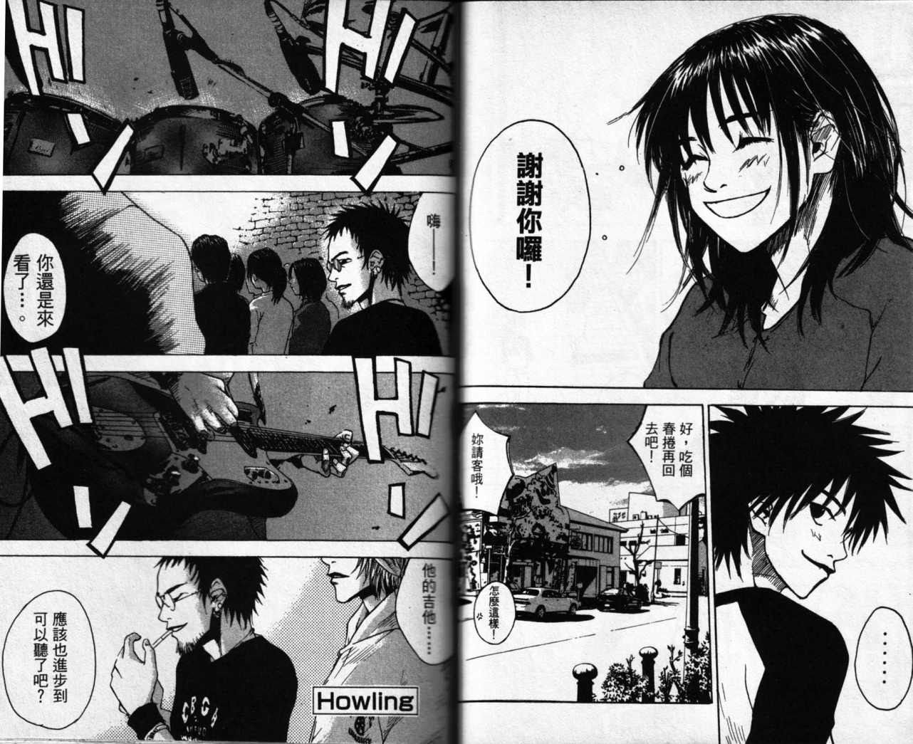 摇滚拍档 第2卷 第44页