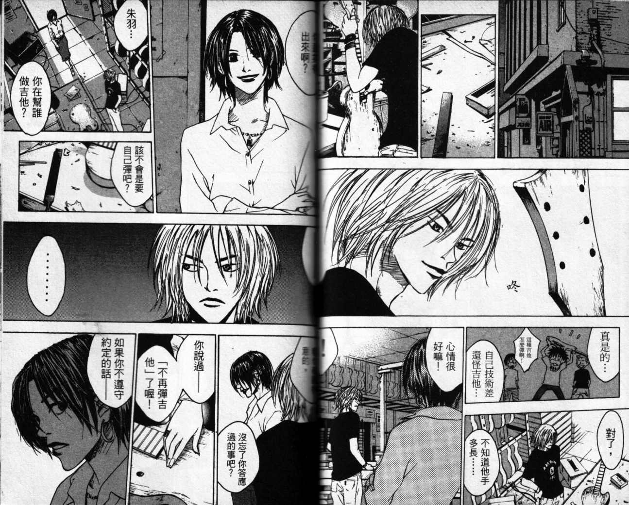 摇滚拍档 第2卷 第49页