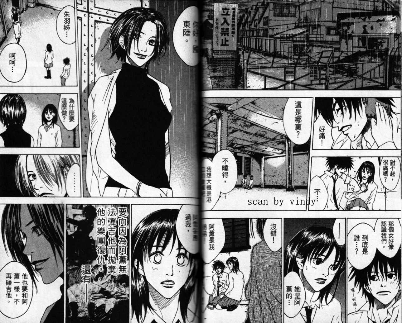 摇滚拍档 第2卷 第56页