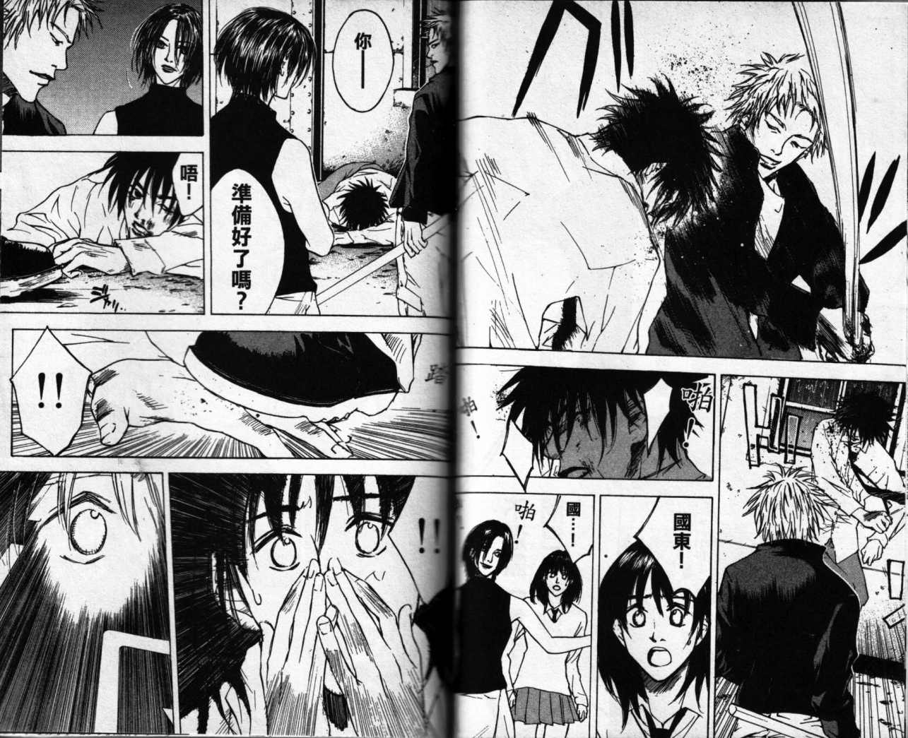 摇滚拍档 第2卷 第61页