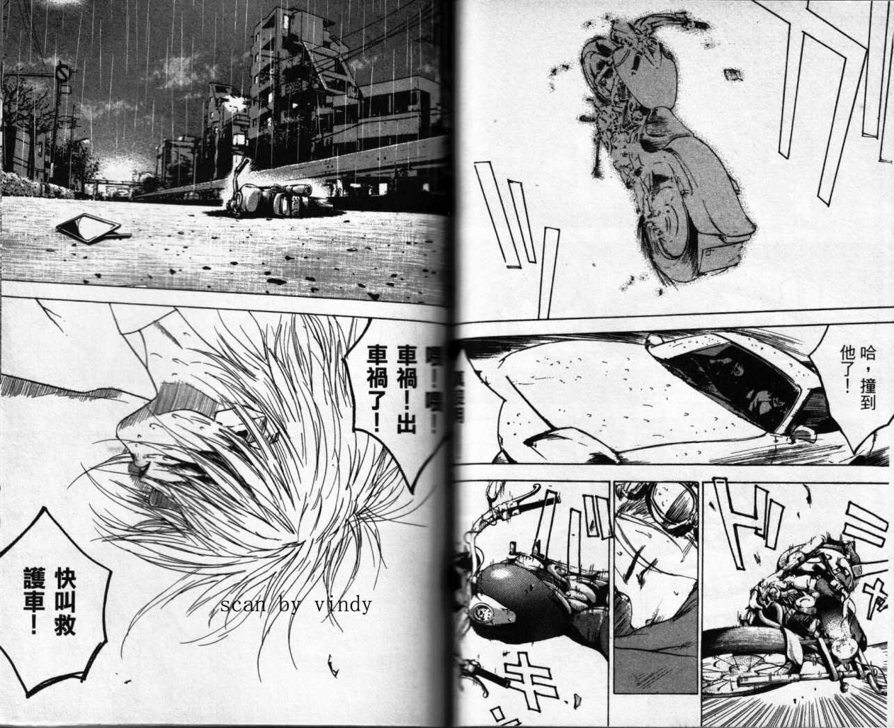 摇滚拍档 第2卷 第65页