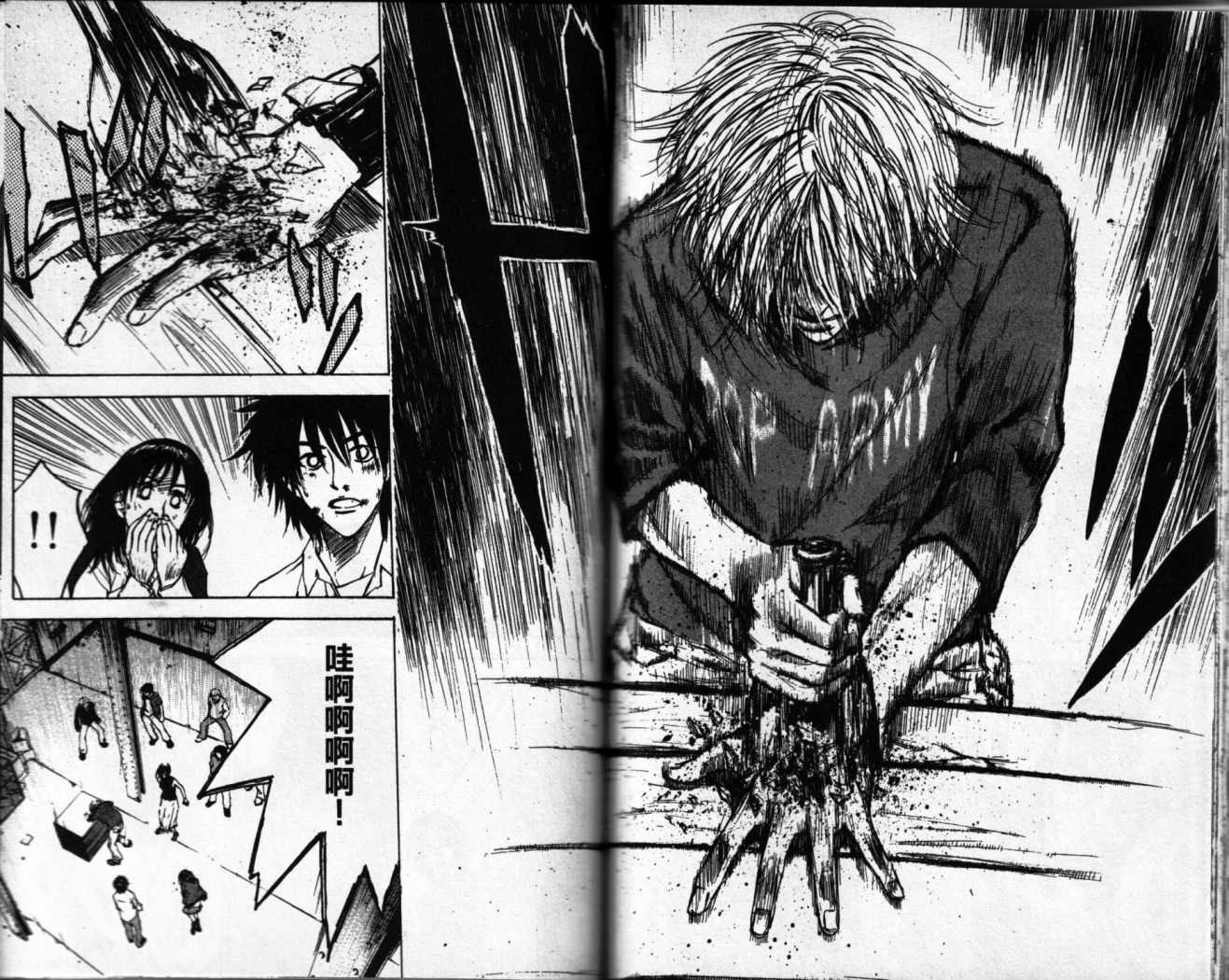 摇滚拍档 第2卷 第72页