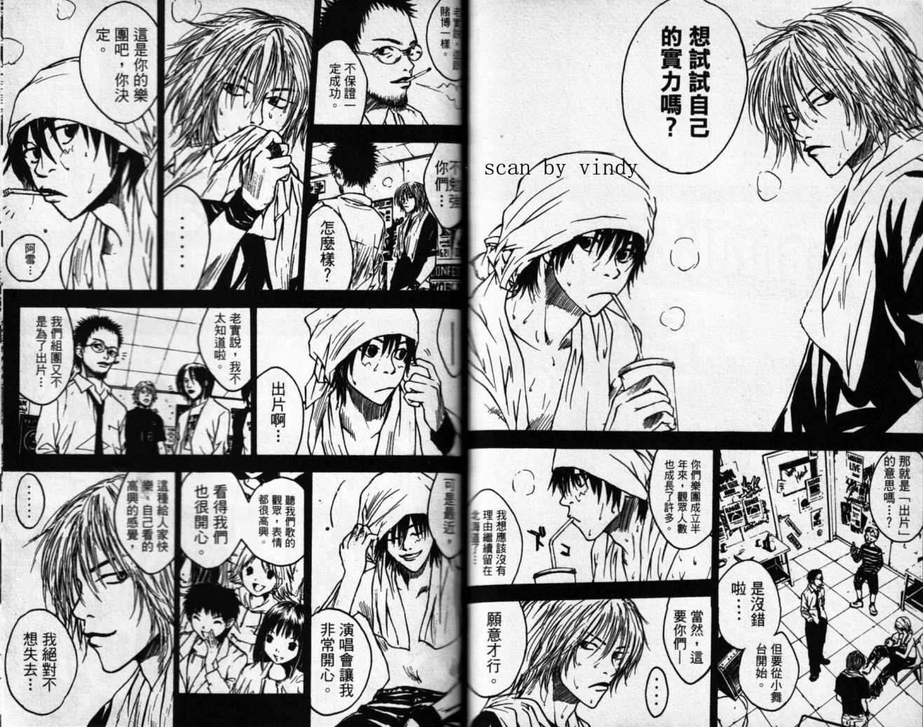 摇滚拍档 第2卷 第81页