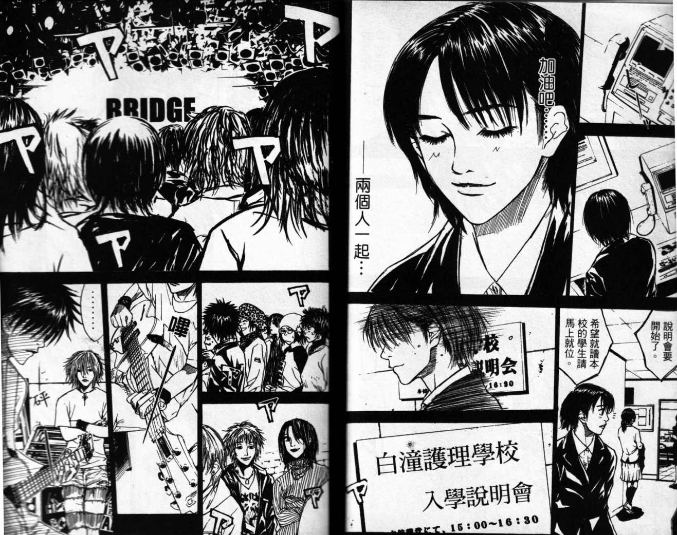 摇滚拍档 第2卷 第89页