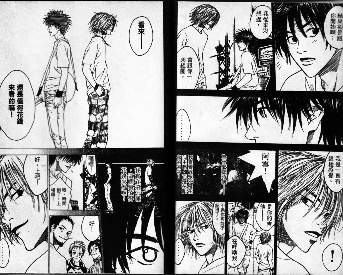 摇滚拍档 第2卷 第90页