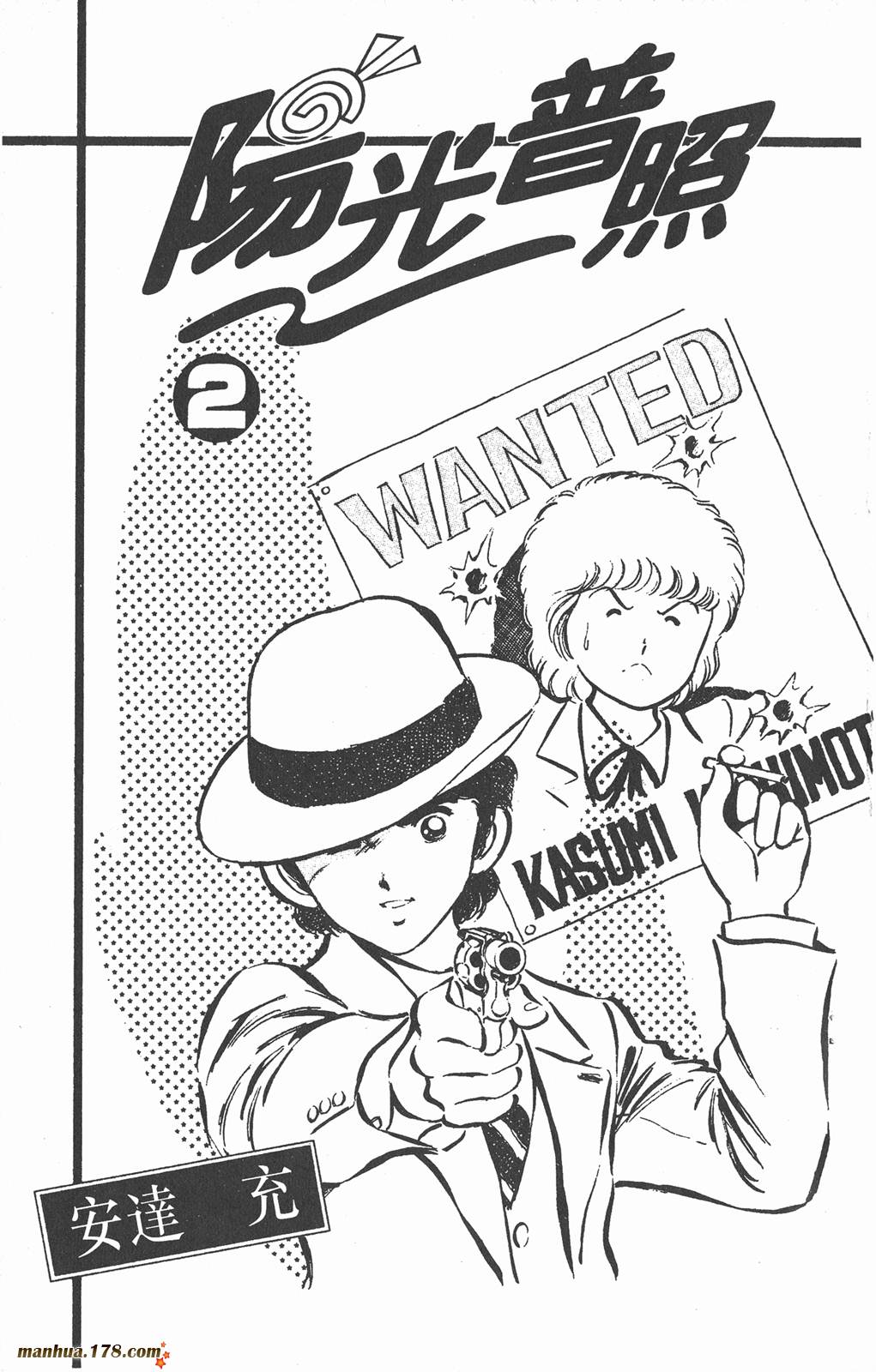 阳光普照第2卷图