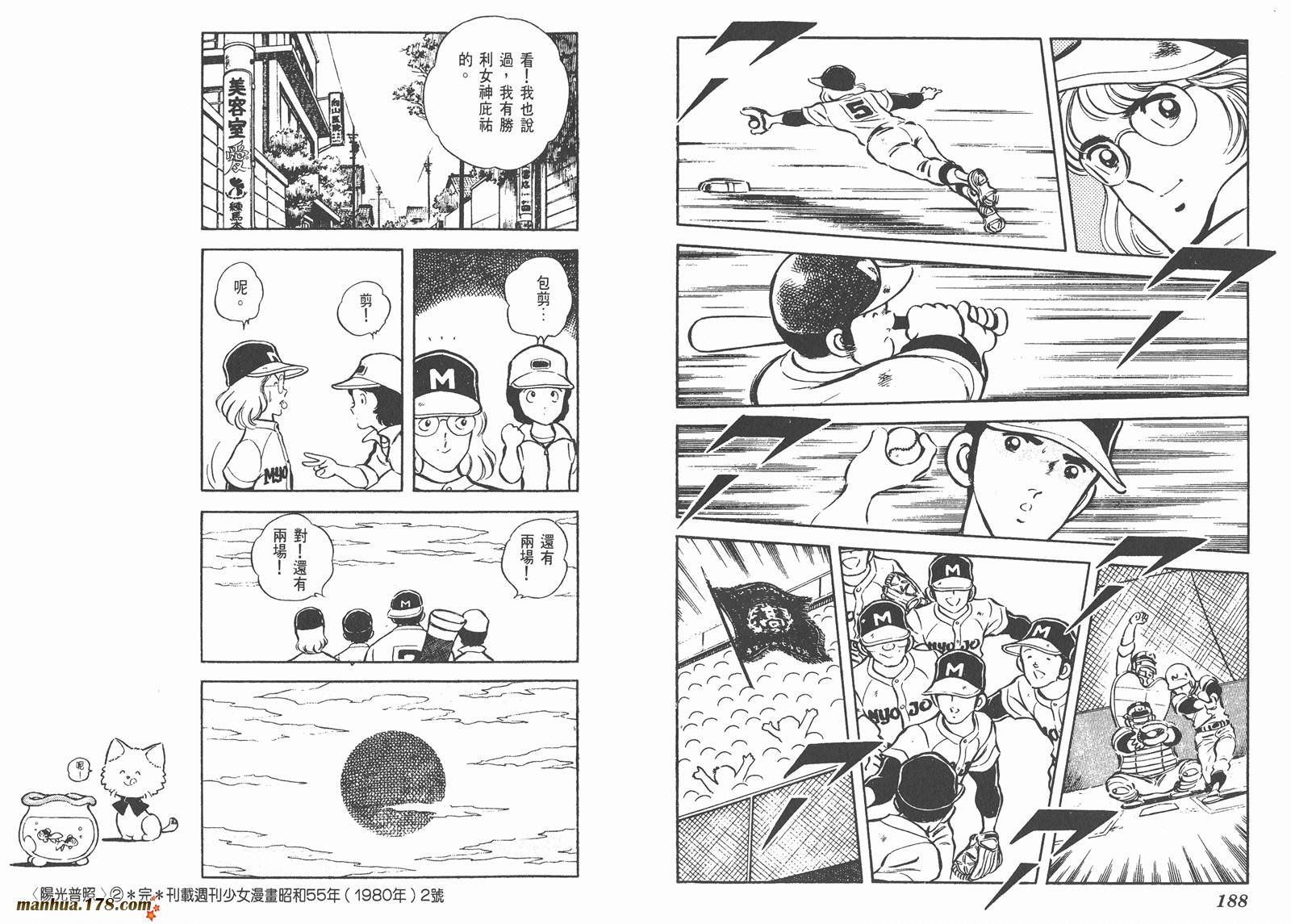阳光普照第2卷图