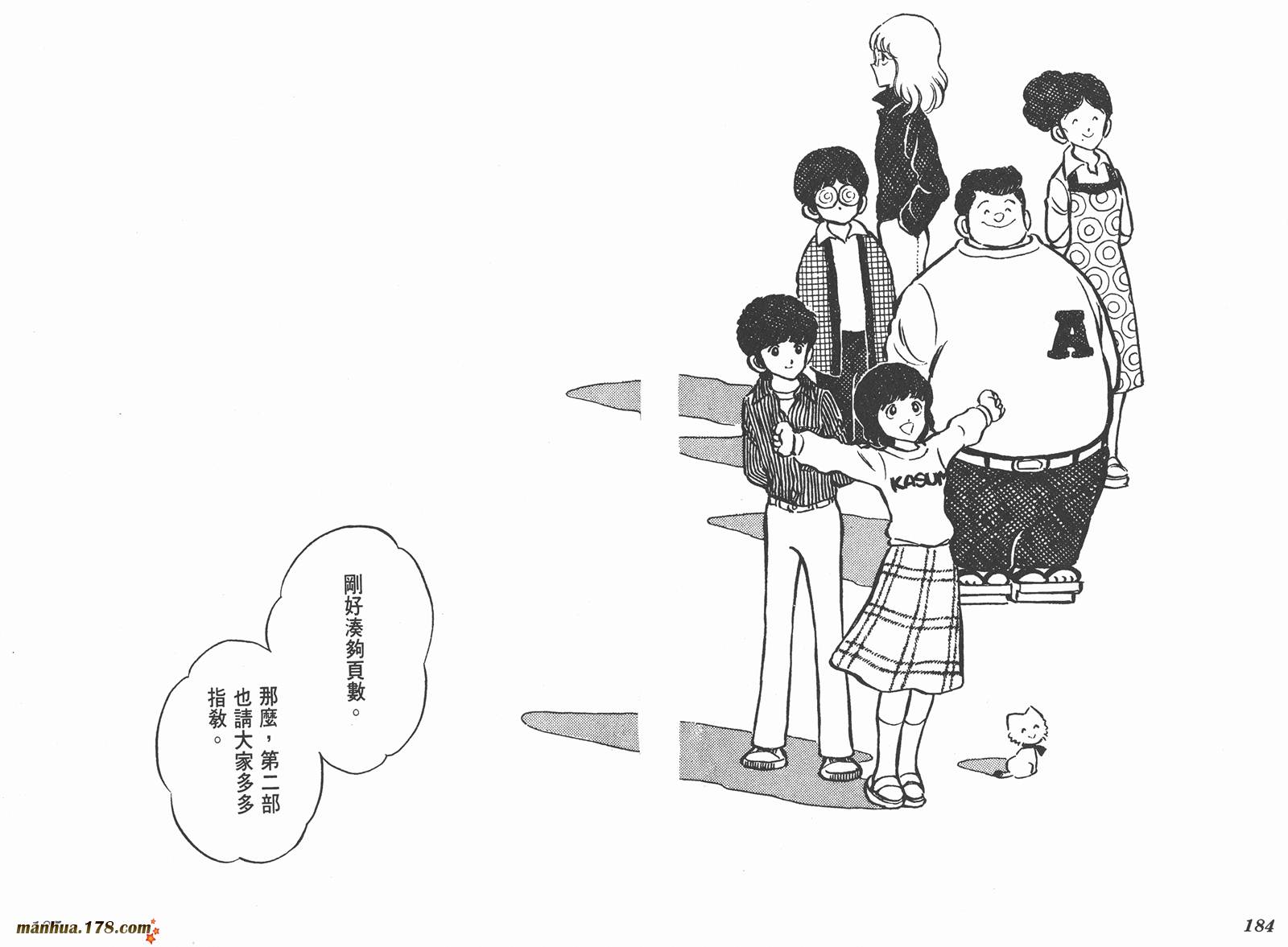 阳光普照第3卷图
