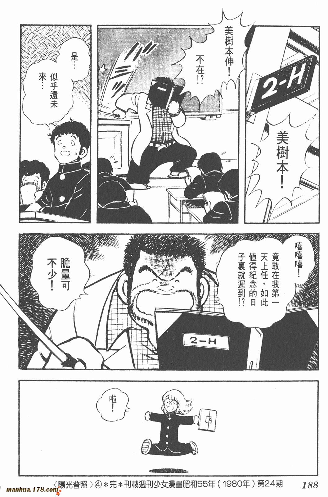 阳光普照第4卷图