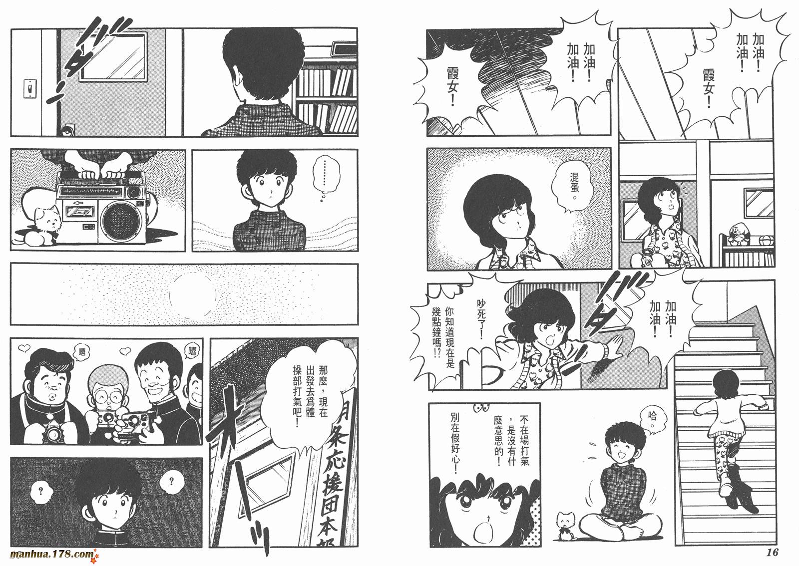 阳光普照第5卷图