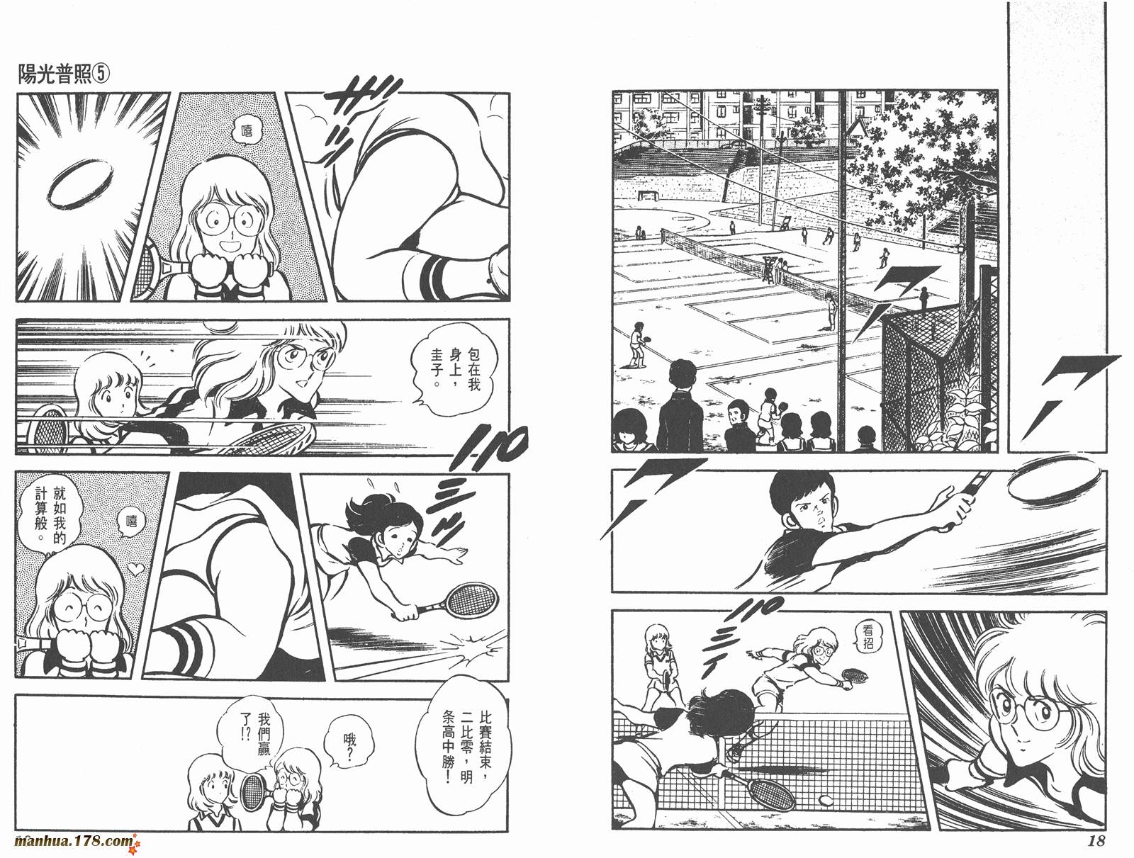 阳光普照第5卷图
