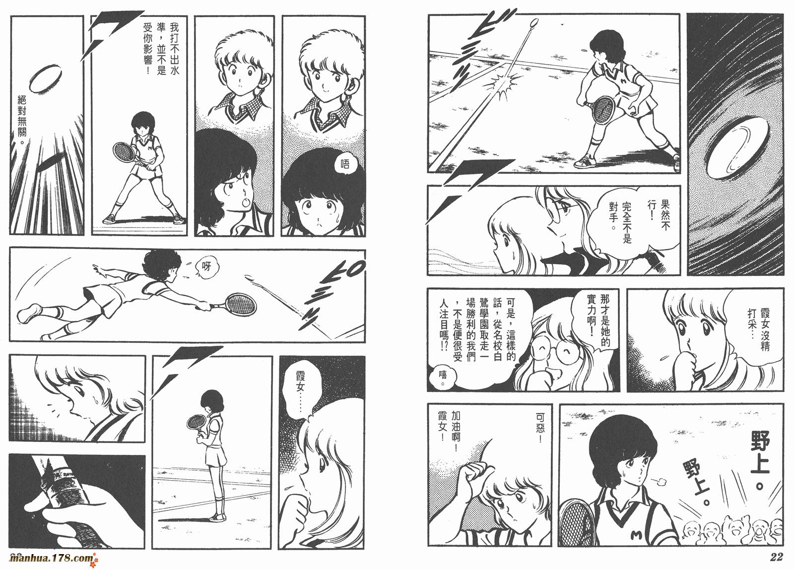 阳光普照第5卷图