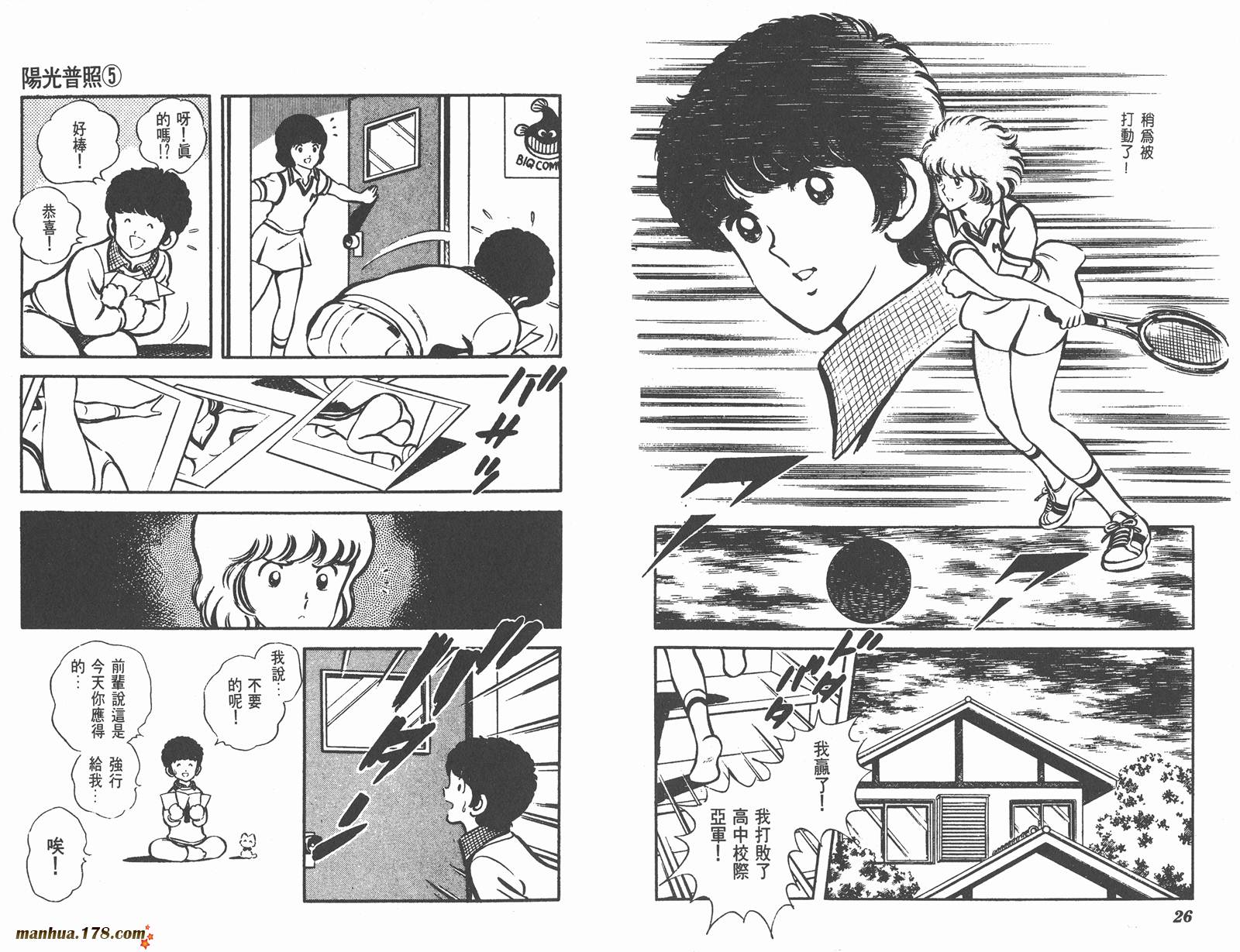 阳光普照第5卷图