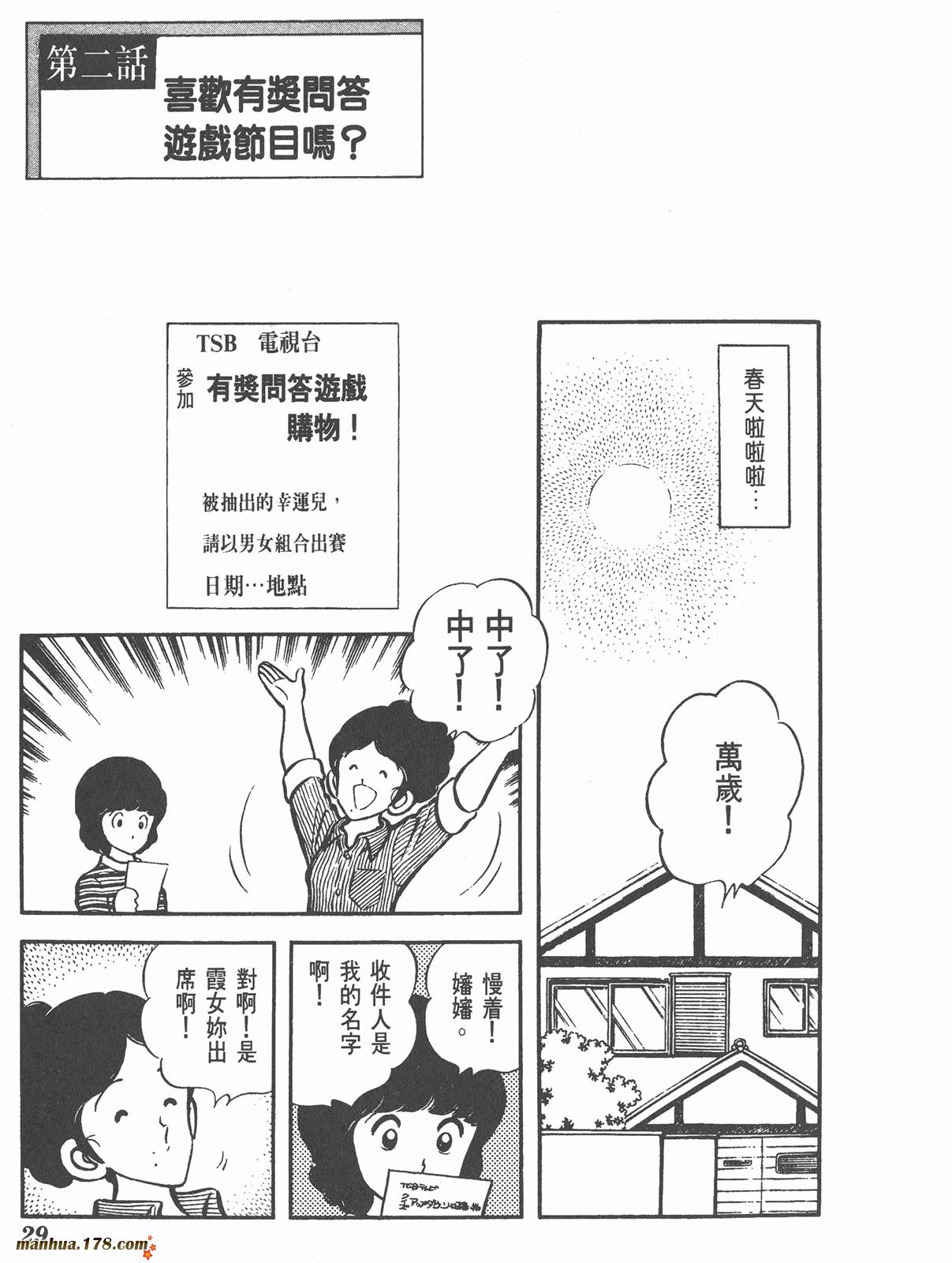 阳光普照第5卷图