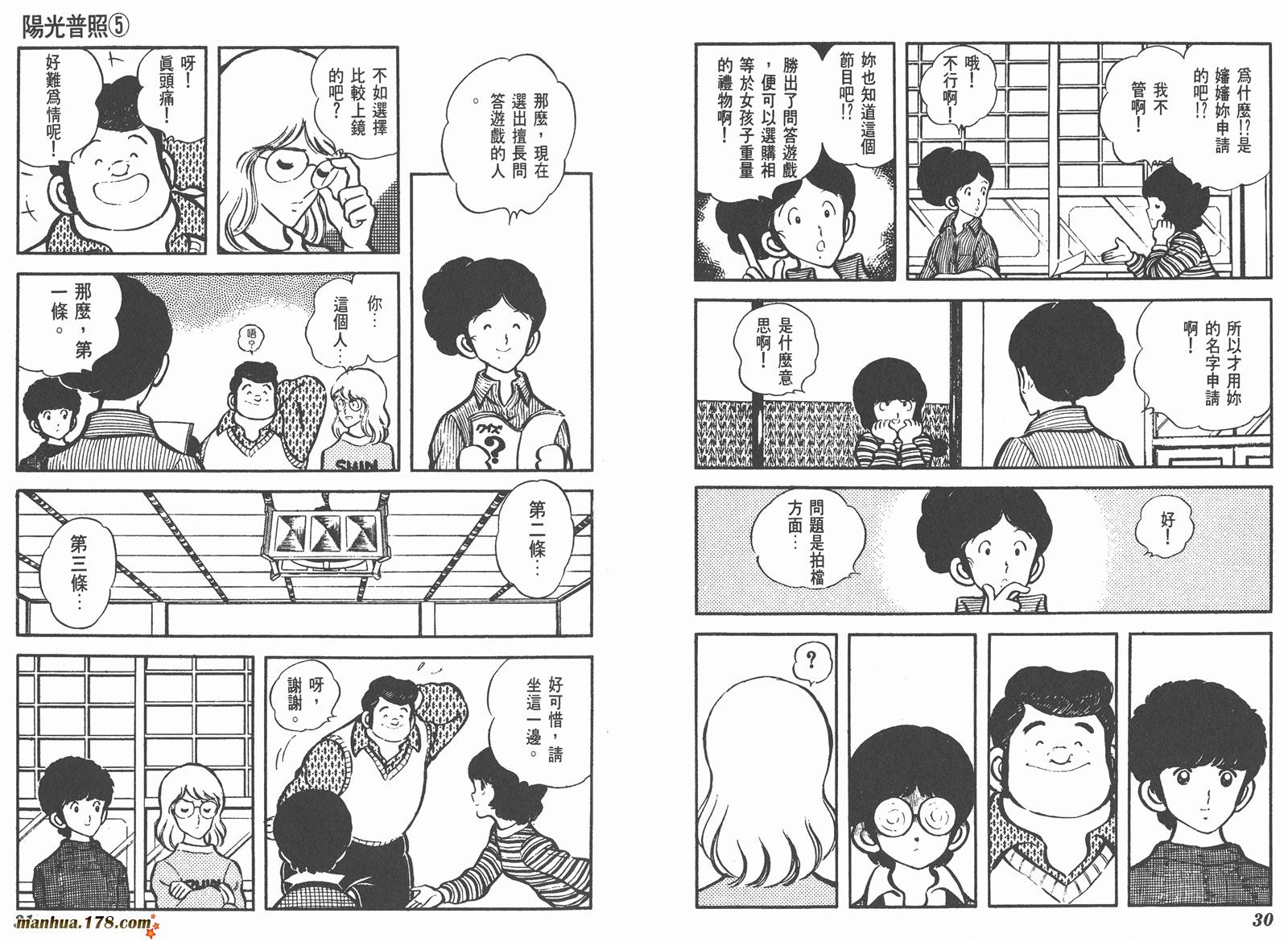 阳光普照第5卷图