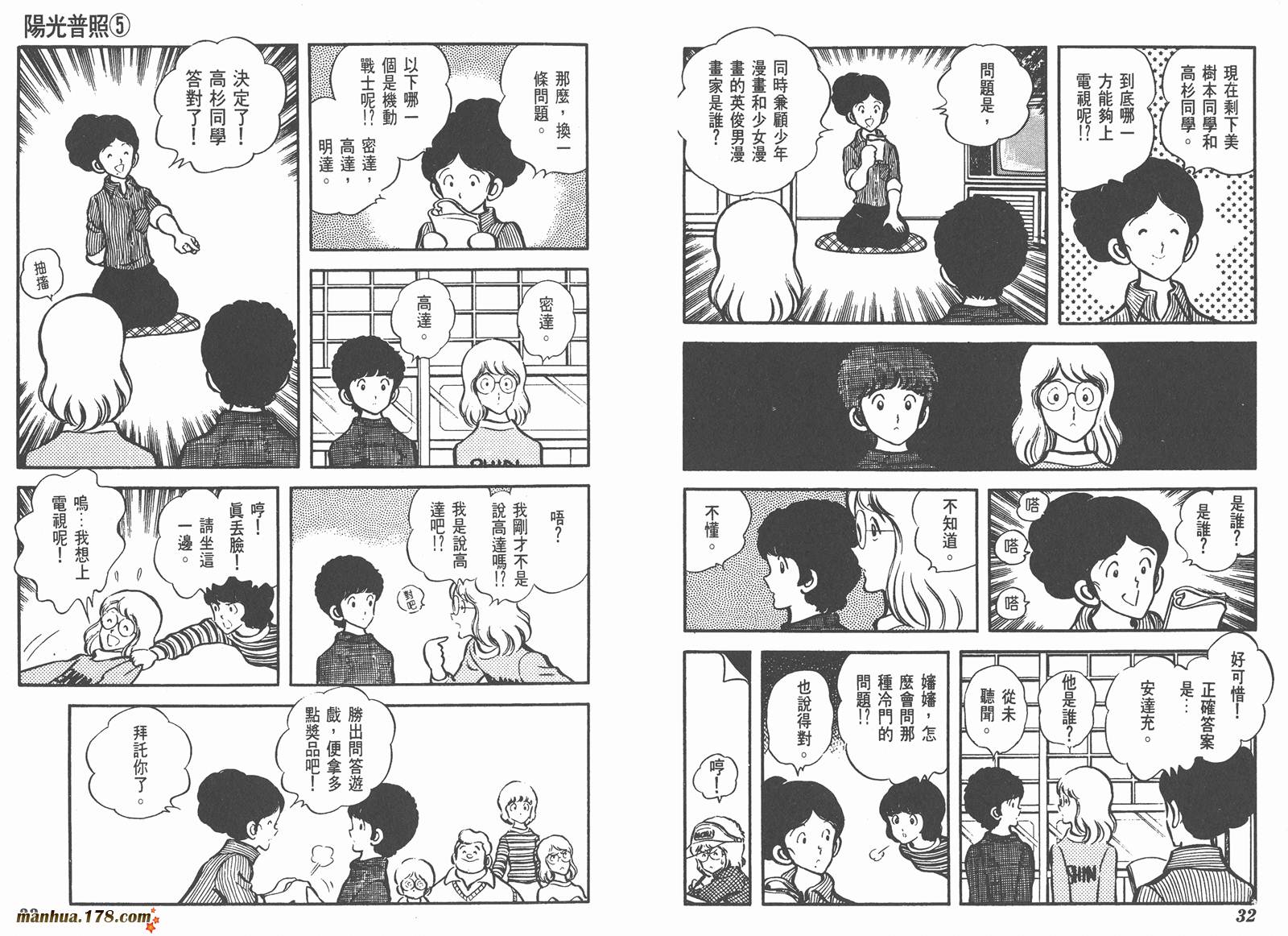 阳光普照第5卷图