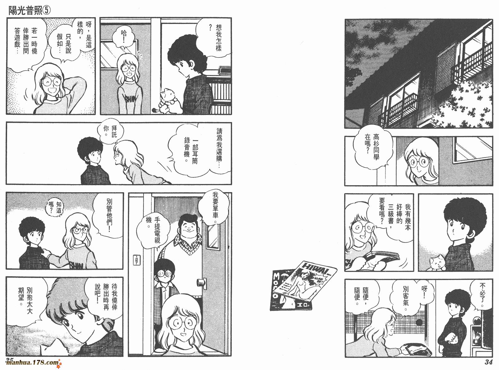 阳光普照第5卷图