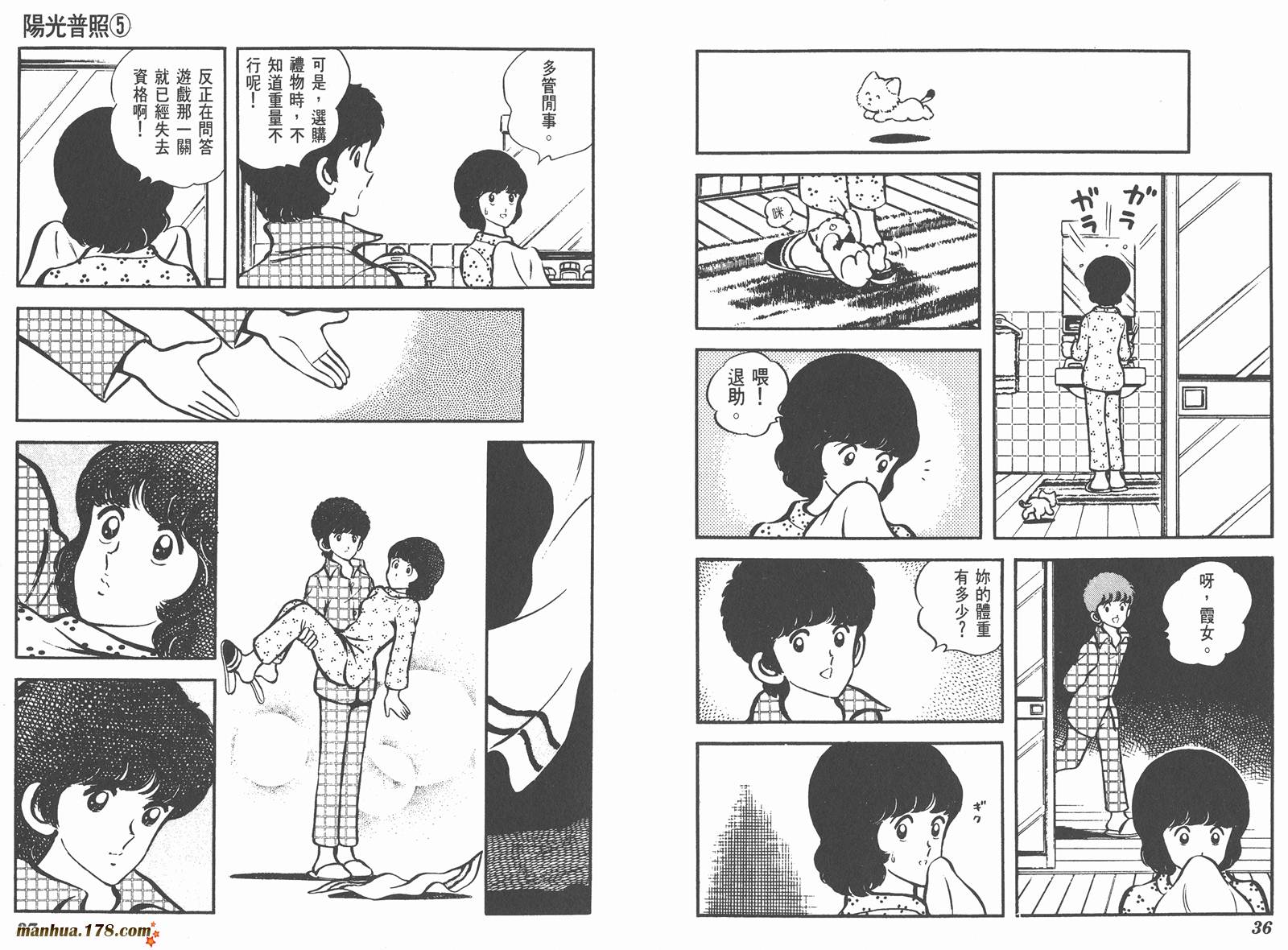 阳光普照第5卷图