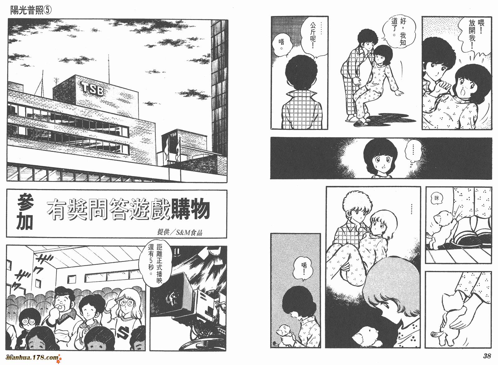 阳光普照第5卷图