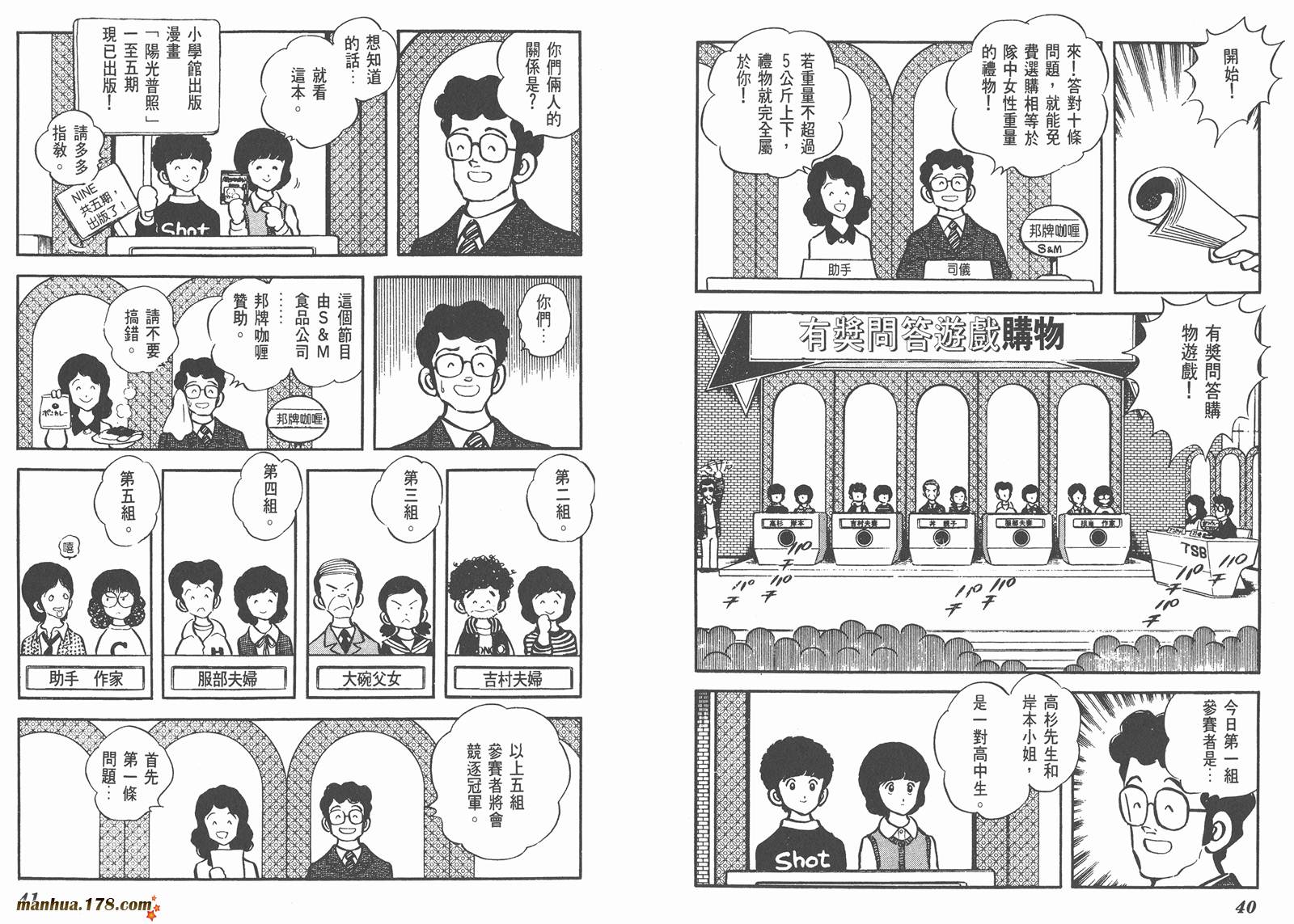 阳光普照第5卷图