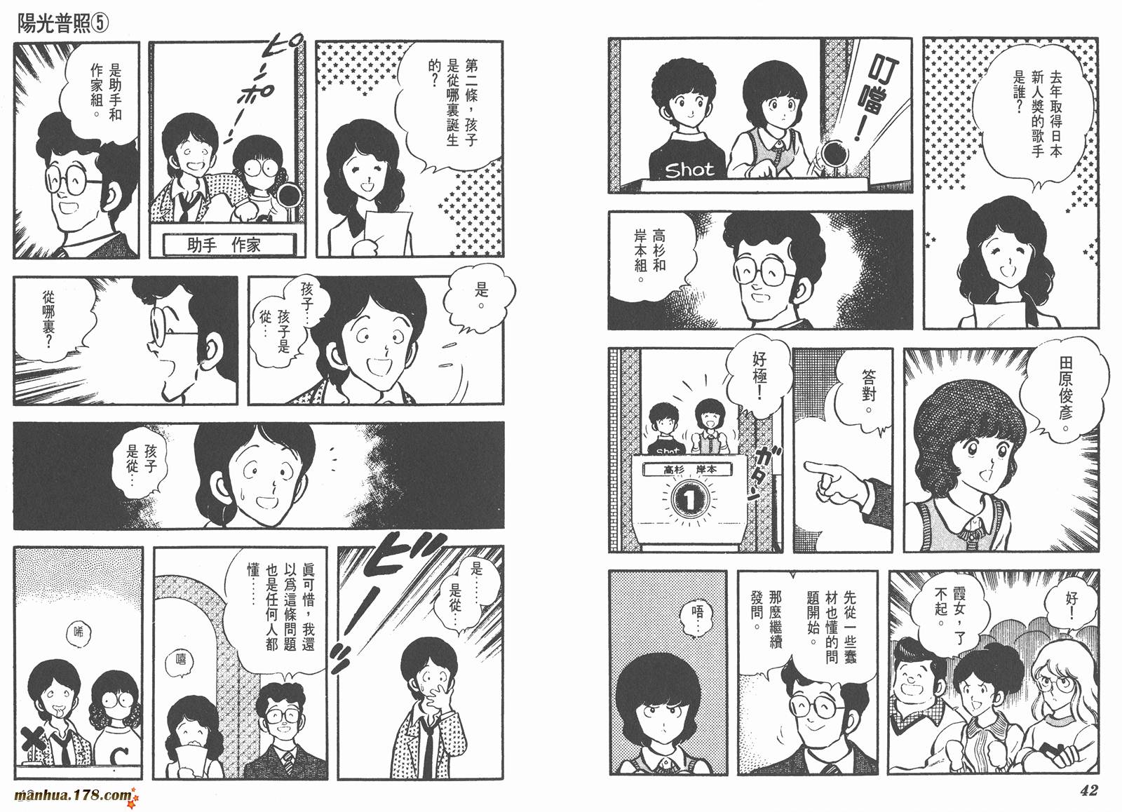 阳光普照第5卷图