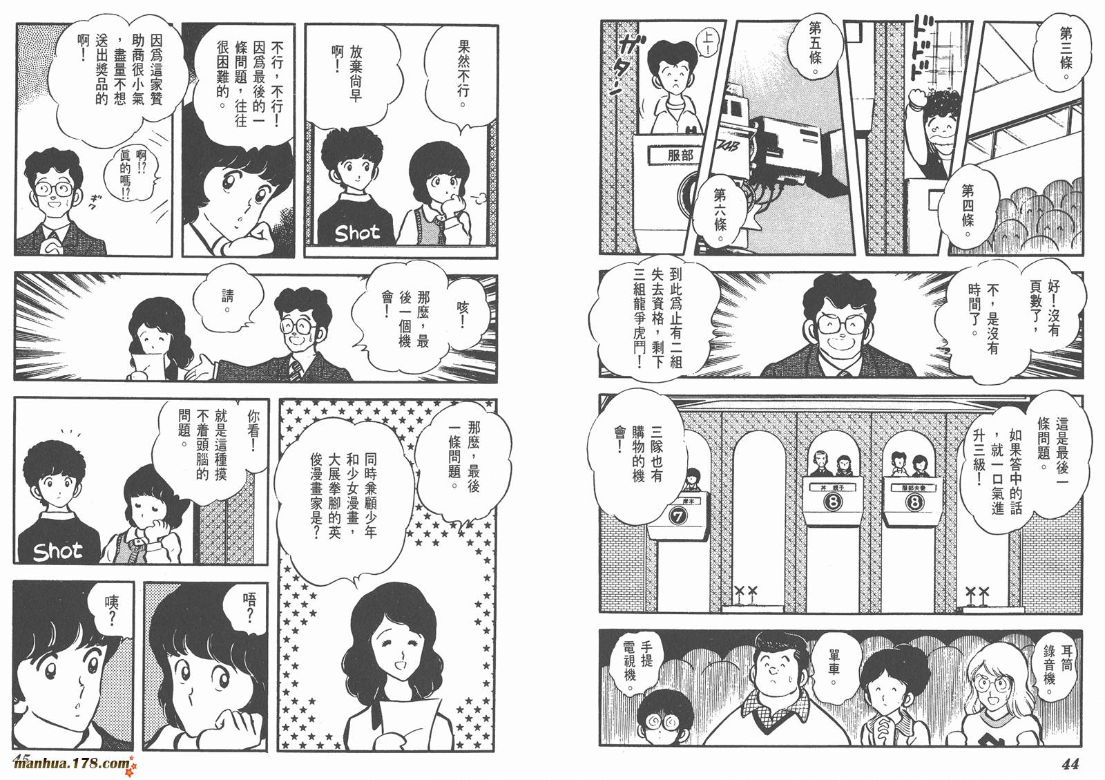 阳光普照第5卷图